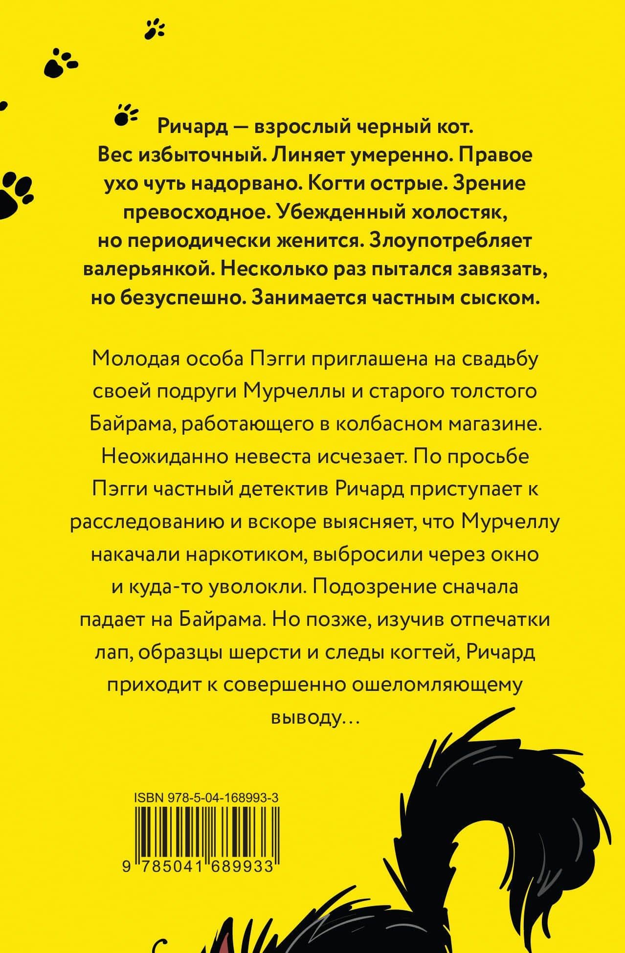 КОТнеппинг. Помеченная территория — Матроскин Роман (2)