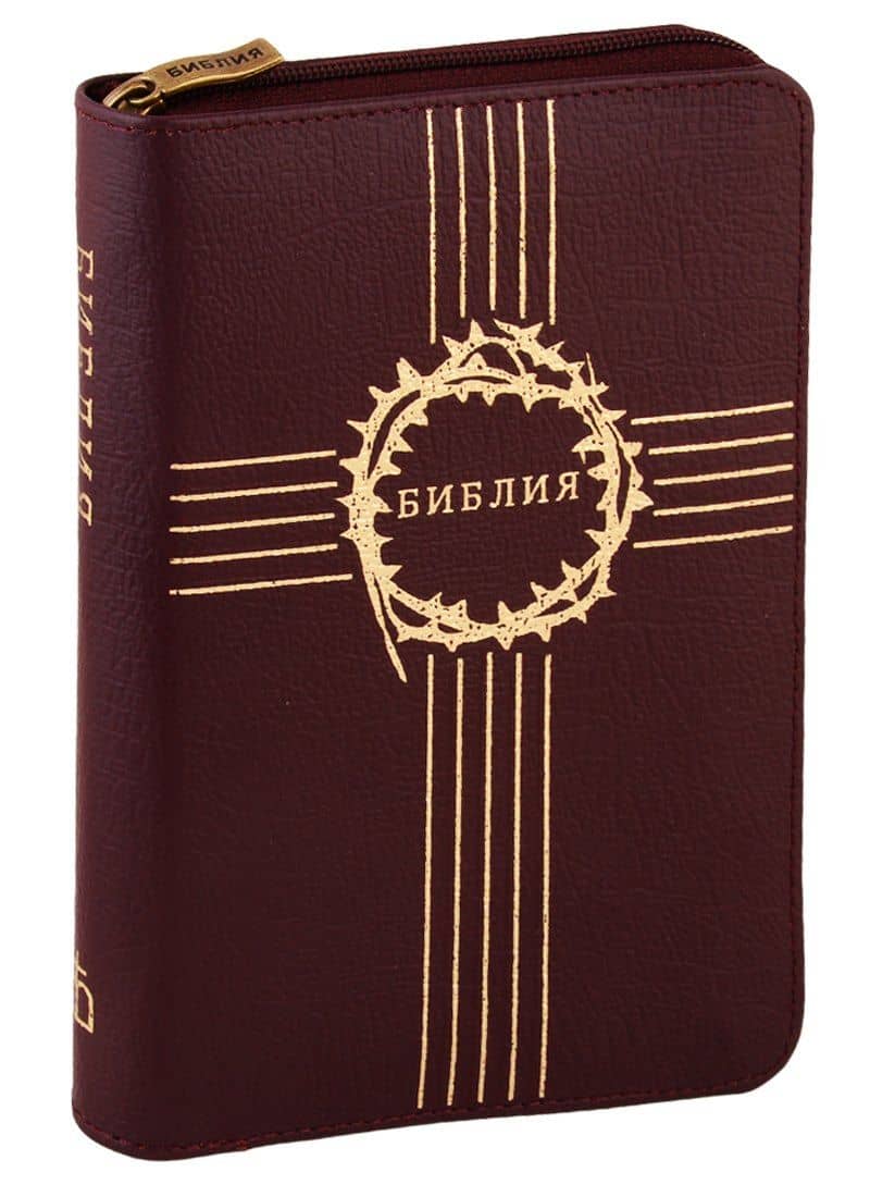 Библия. Книги Священного Писания Ветхого и Нового Завета. Канонические. В русском переводе с параллельными местами и приложением (2)