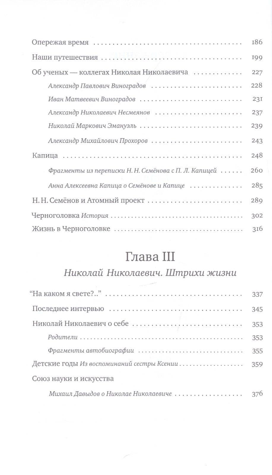 Напиши про нас… — Лидия Григорьевна Щербакова-Семенова (3)