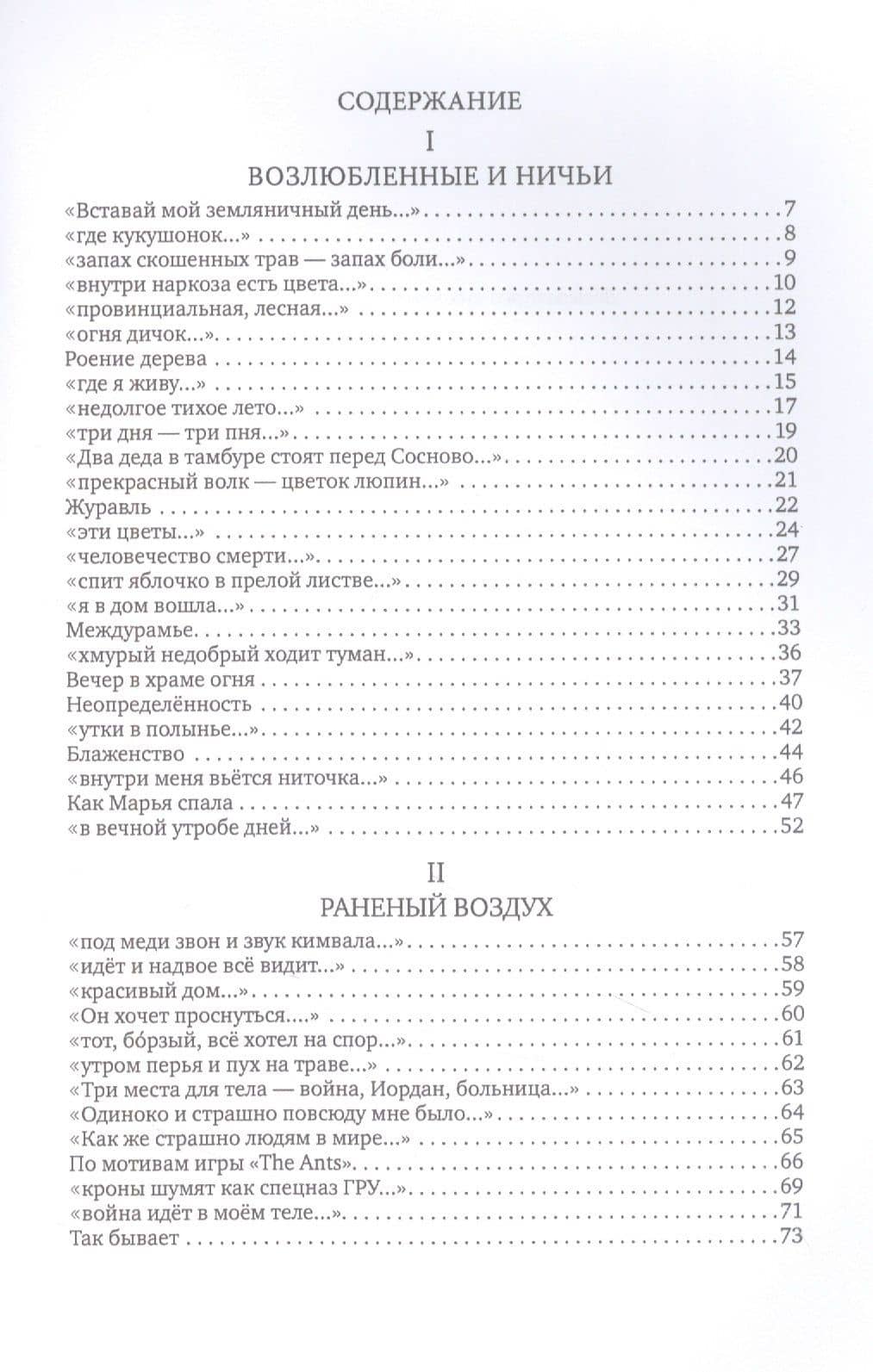 Книга царства — Алла Глебовна Горбунова (2)