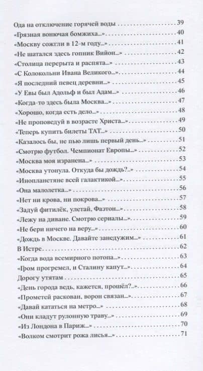 Кормление уток на берегу реки Сходни — Евгений Эдуардович Лесин (3)