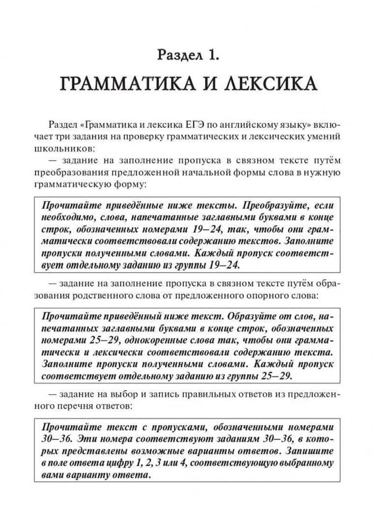 ЕГЭ-2024. Английский язык. Тренинг. Все типы заданий — Ануш Александровна Меликян (3)