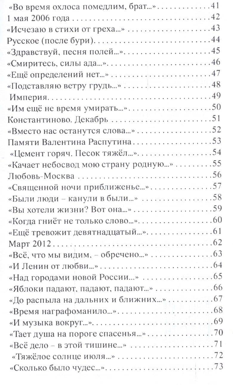 Русский ветер. Стихотворения (3)