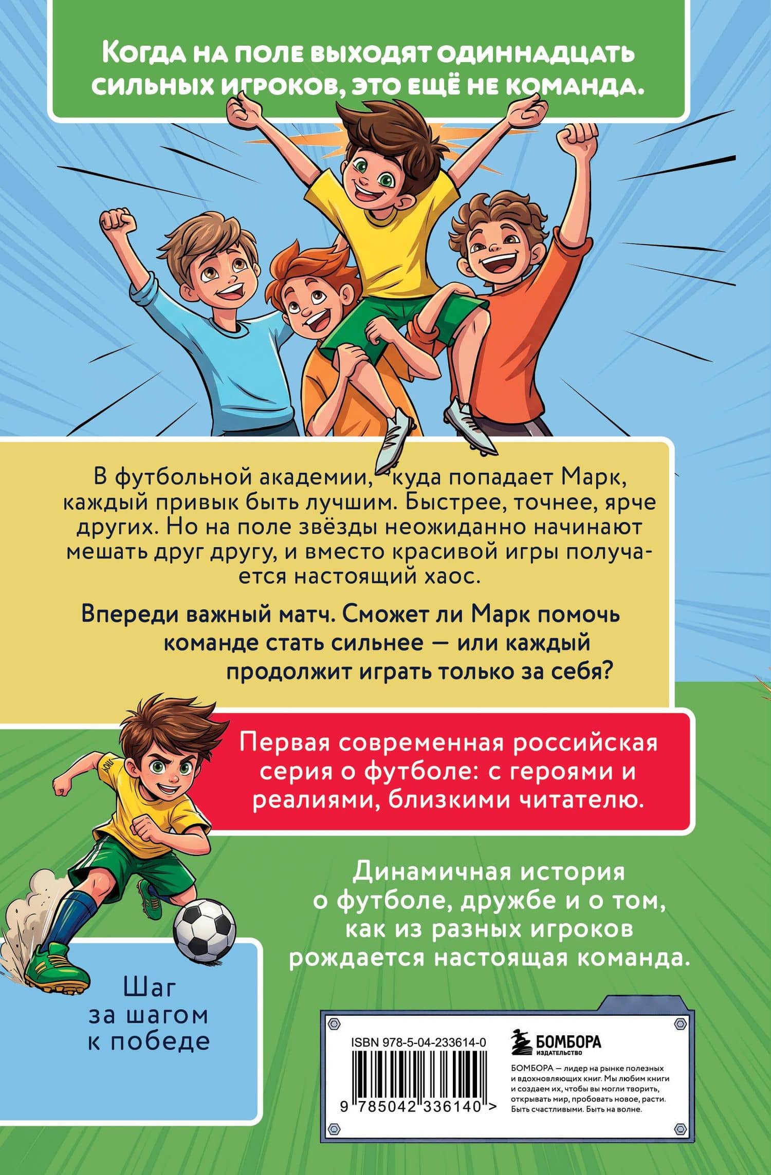 Лига юных чемпионов 1. Первый турнир — Катерина Александровна Нижегородова (2)