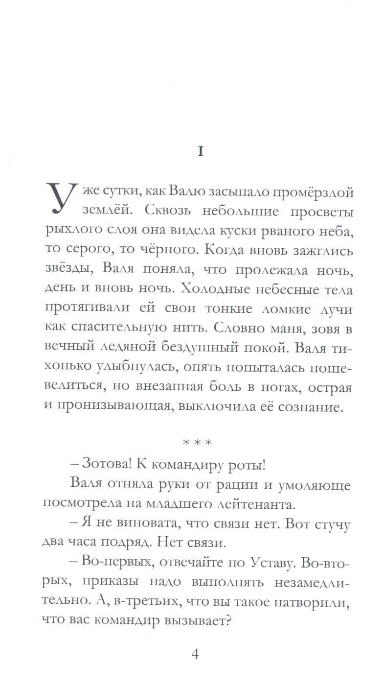 Ать-два, левой… (2)