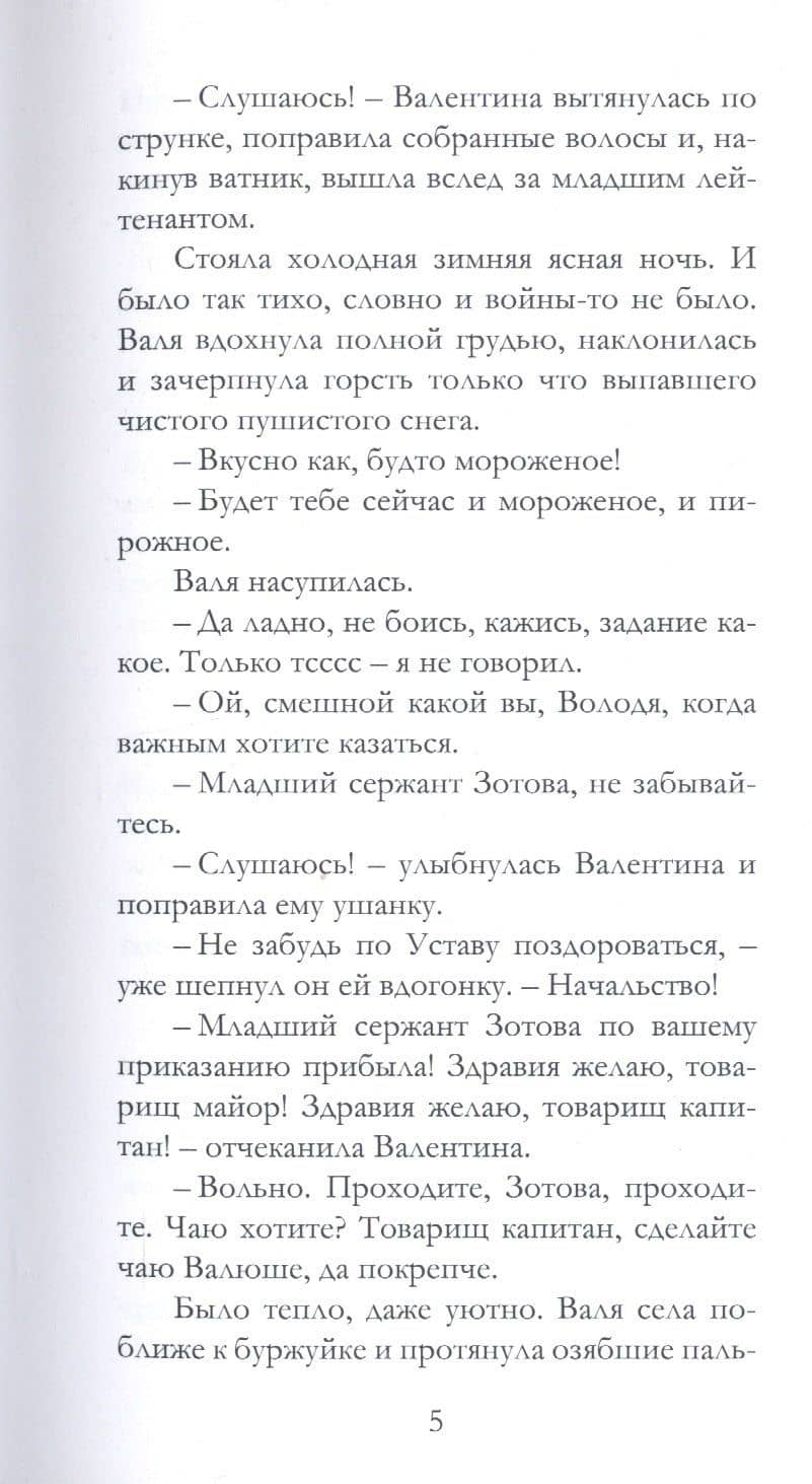 Ать-два, левой… (3)