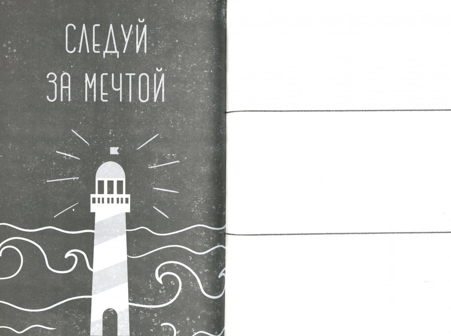Настенькины комиксы. Поддерживающий планер (2)
