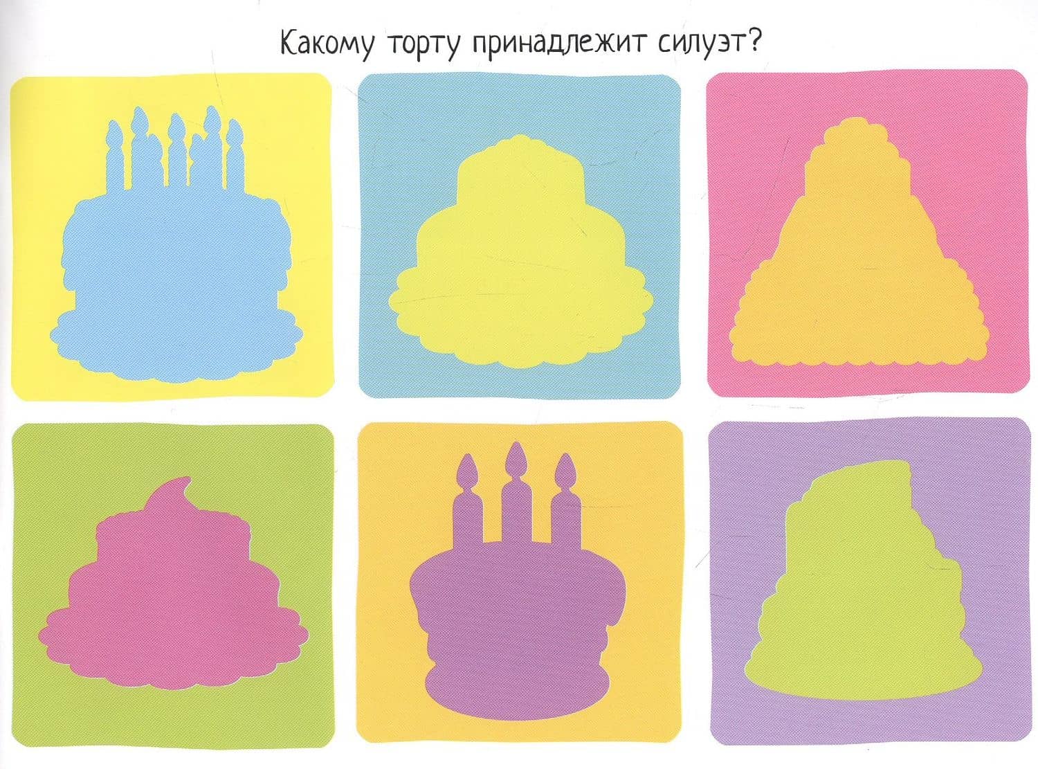 Весёлый праздник. IQ задачки с многоразовыми наклейками — Елена Николаевна Куликова (3)