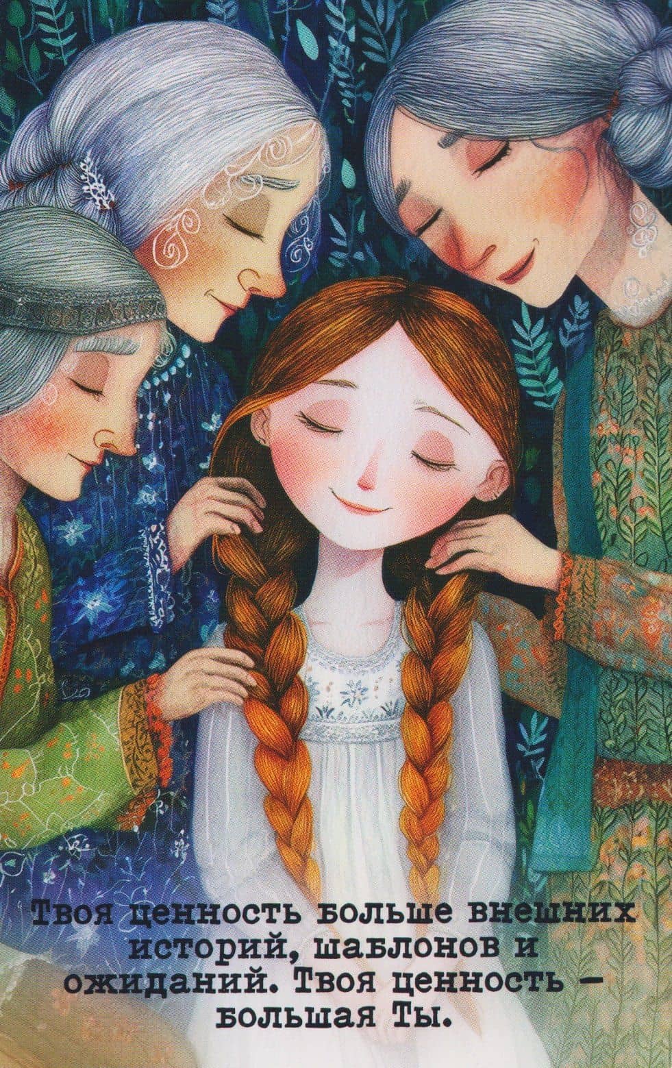 Согреться здесь. Метафорические карты теплоты и душевности — Мария Хомякова (3)