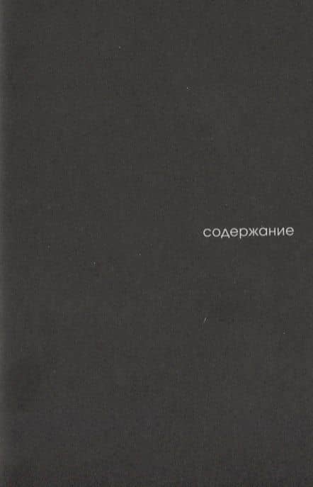 Хребты безумия. Тетрадь третья — Лавкрафт Говард Филлипс (2)