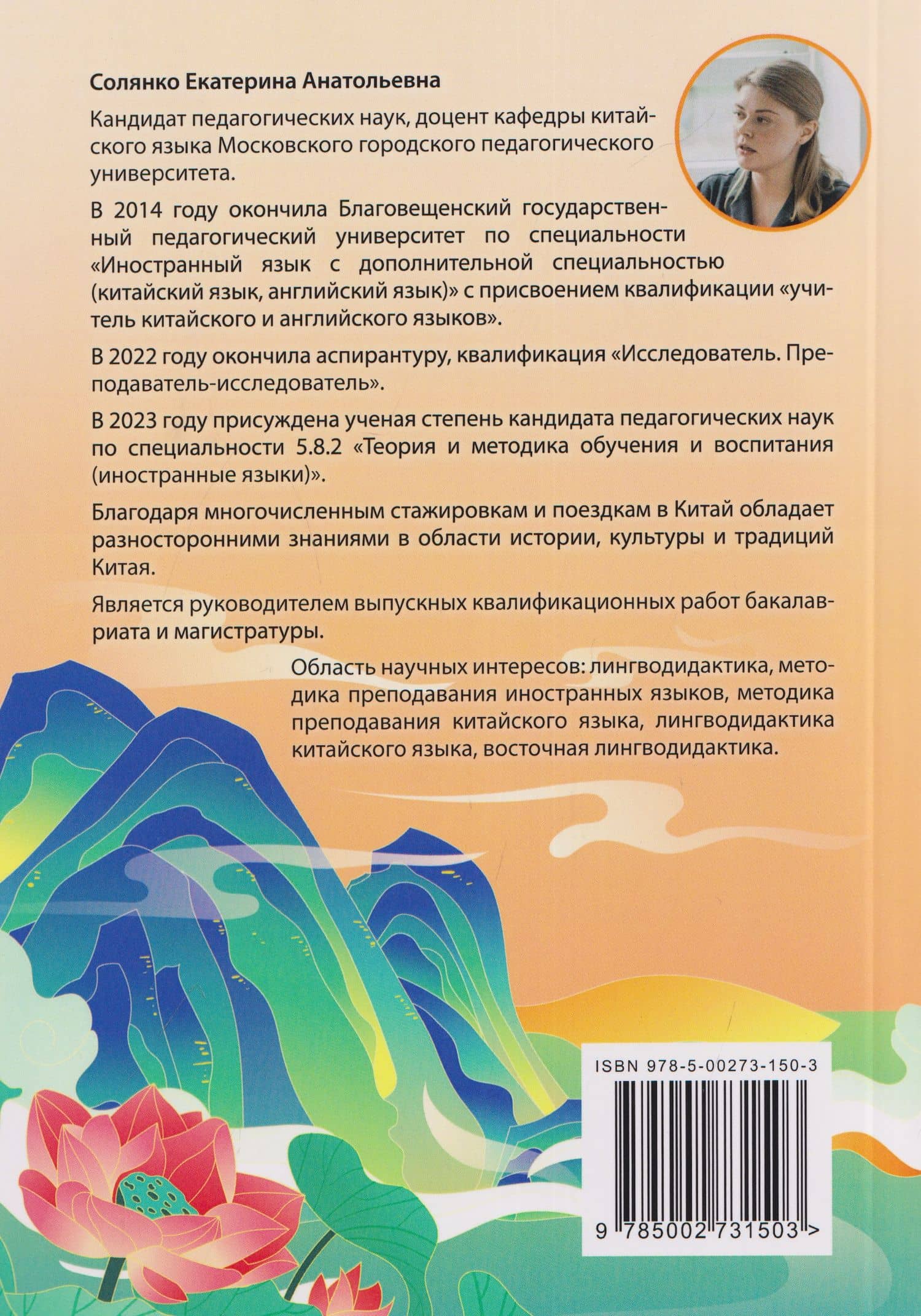 Читаем и обсуждаем тексты на китайском языке (к томам I и II учебника «Новый практический курс китайского языка» под ред. Лю Сюня): практикум. 2-е изд. Солянко — Екатерина Анатольевна Солянко (2)