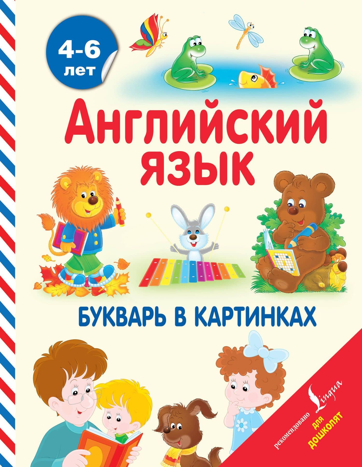Обложка книги