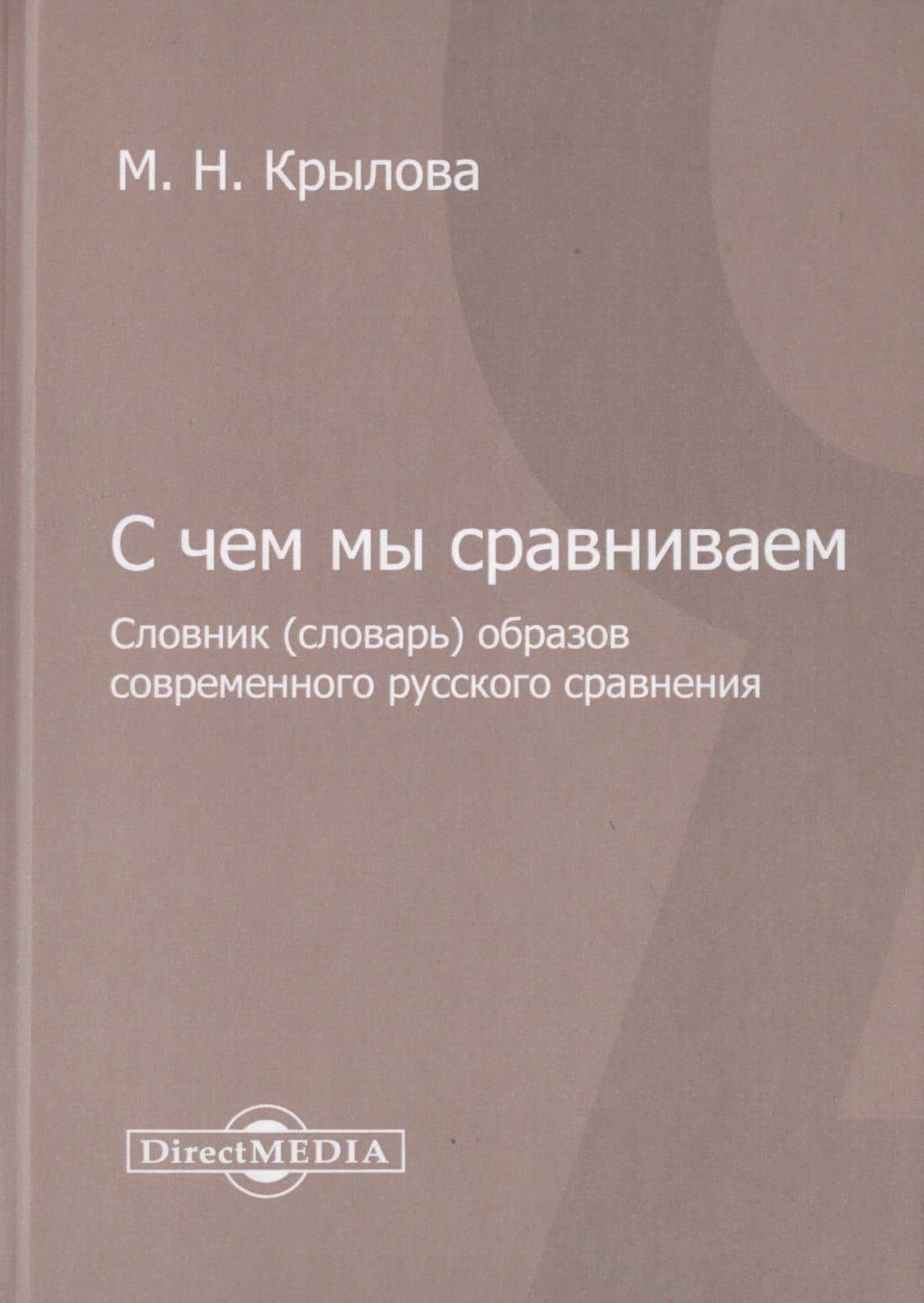 Обложка книги