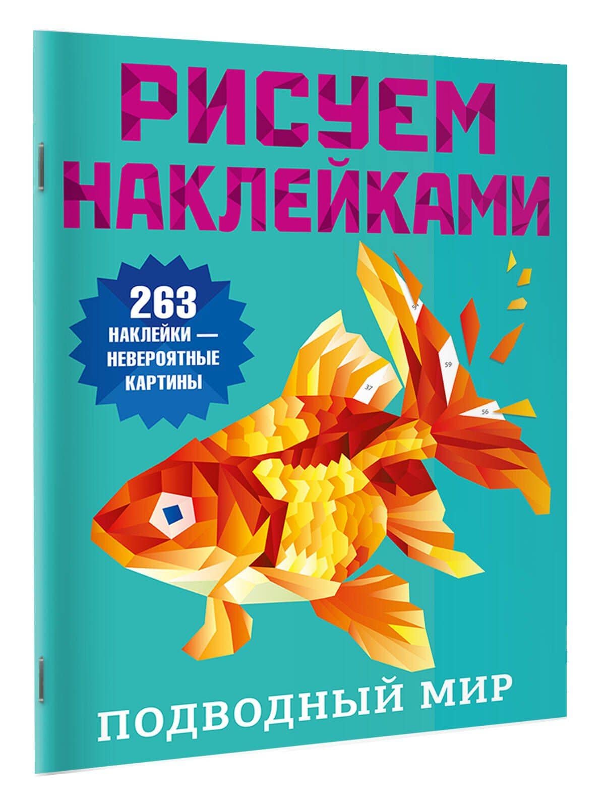 Подводный мир (3)