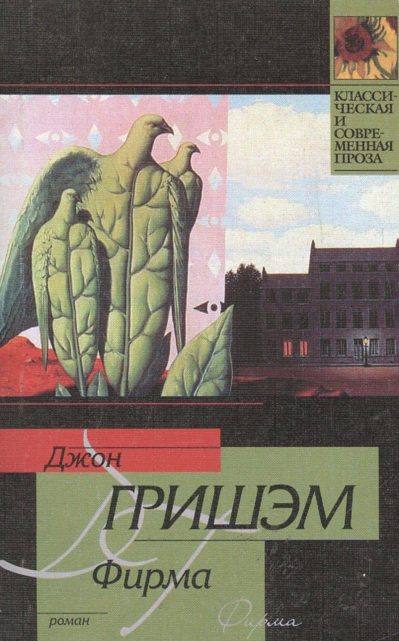 Фирма