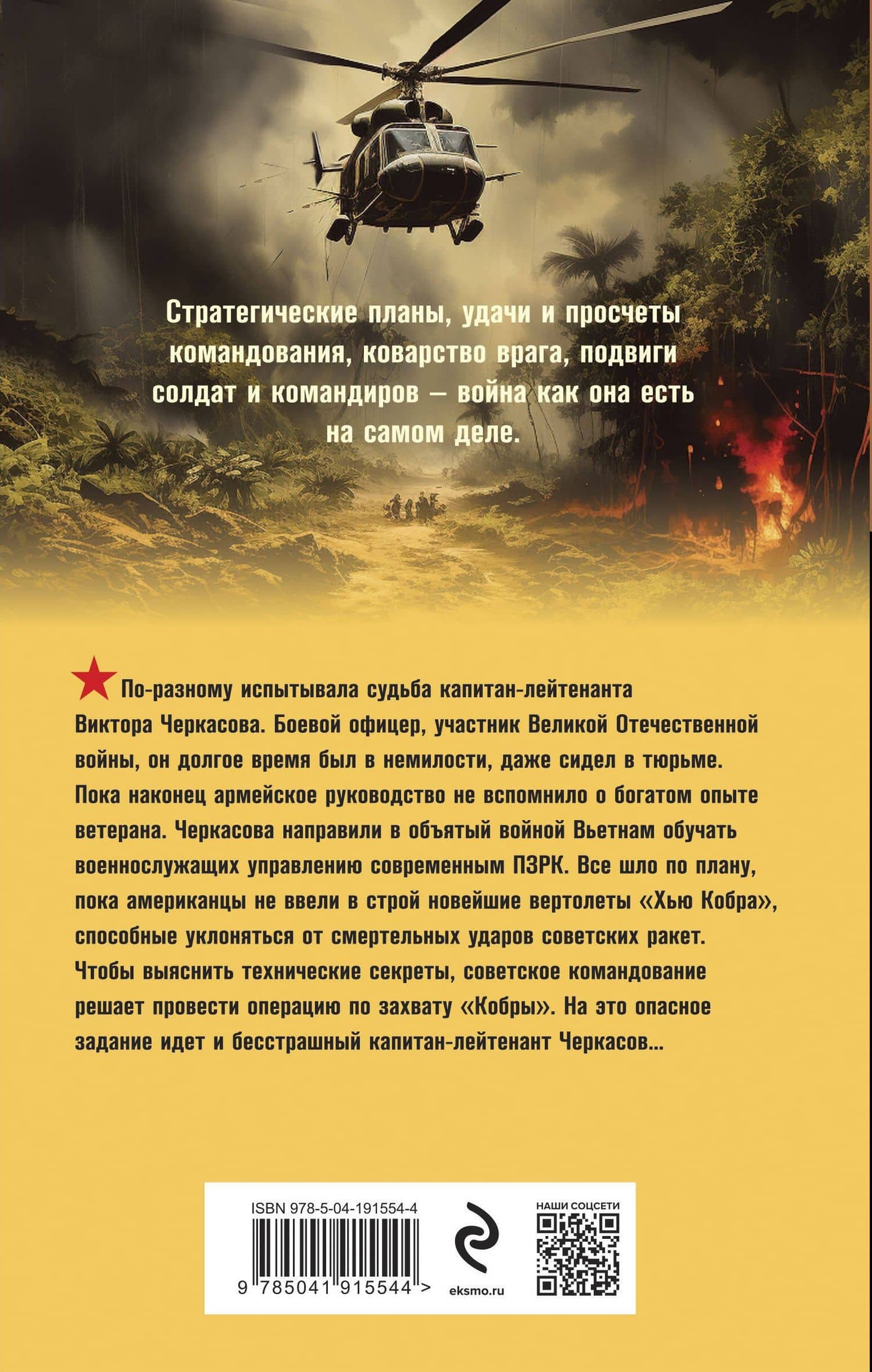 Один на один с металлом — Кольцов Сергей Петрович (2)