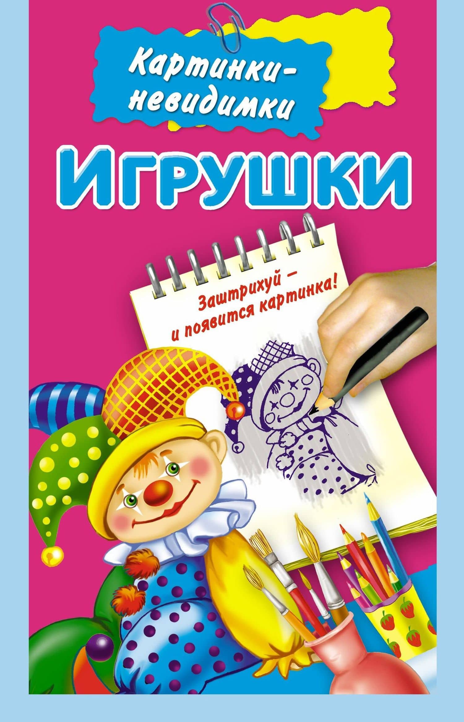 Обложка книги