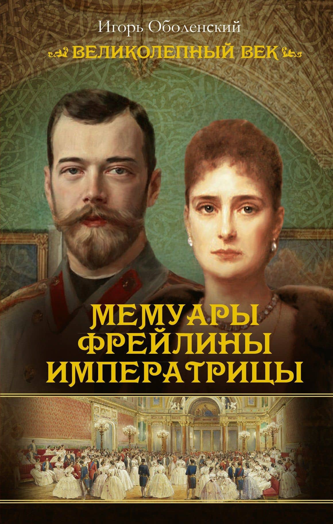 Обложка книги