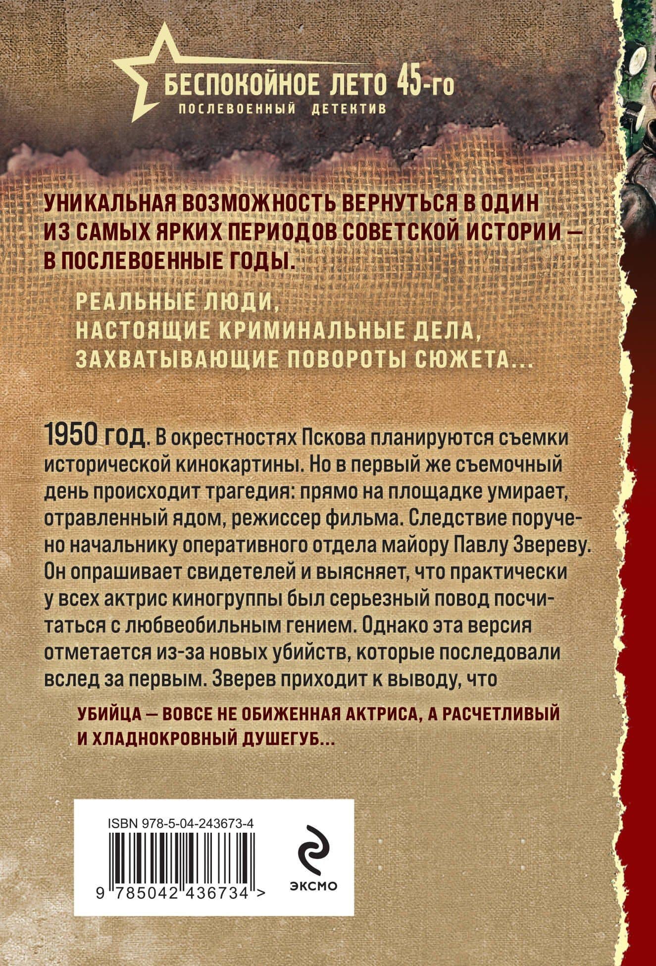 Ядовитое кино — Валерий Георгиевич Шарапов (2)