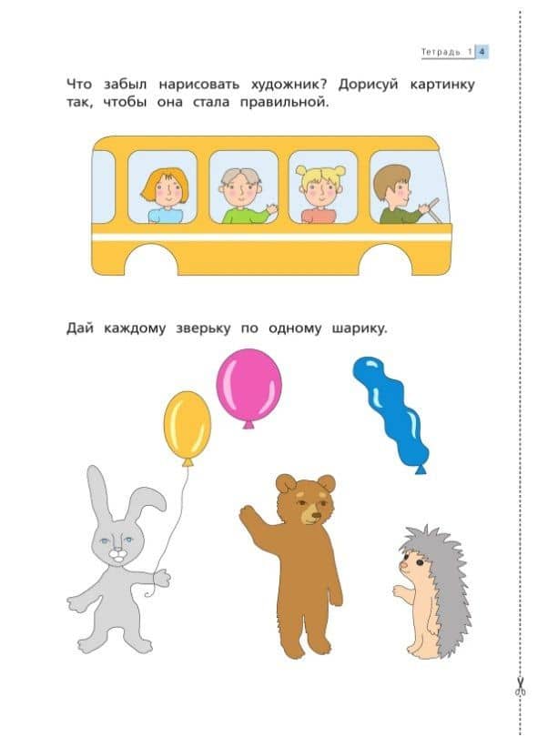 Математика до школы. Пособие для детей 3-4 лет — Марина Наумовна Султанова (3)
