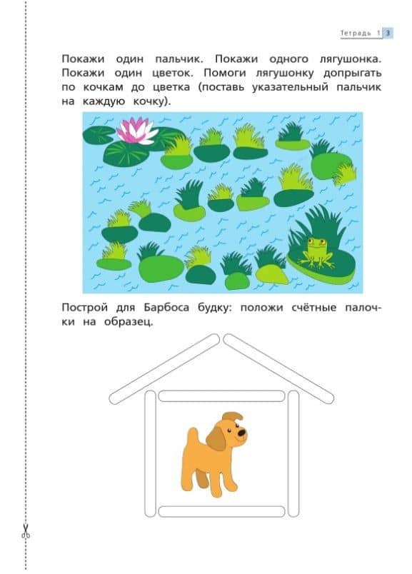 Математика до школы. Пособие для детей 3-4 лет — Марина Наумовна Султанова (2)