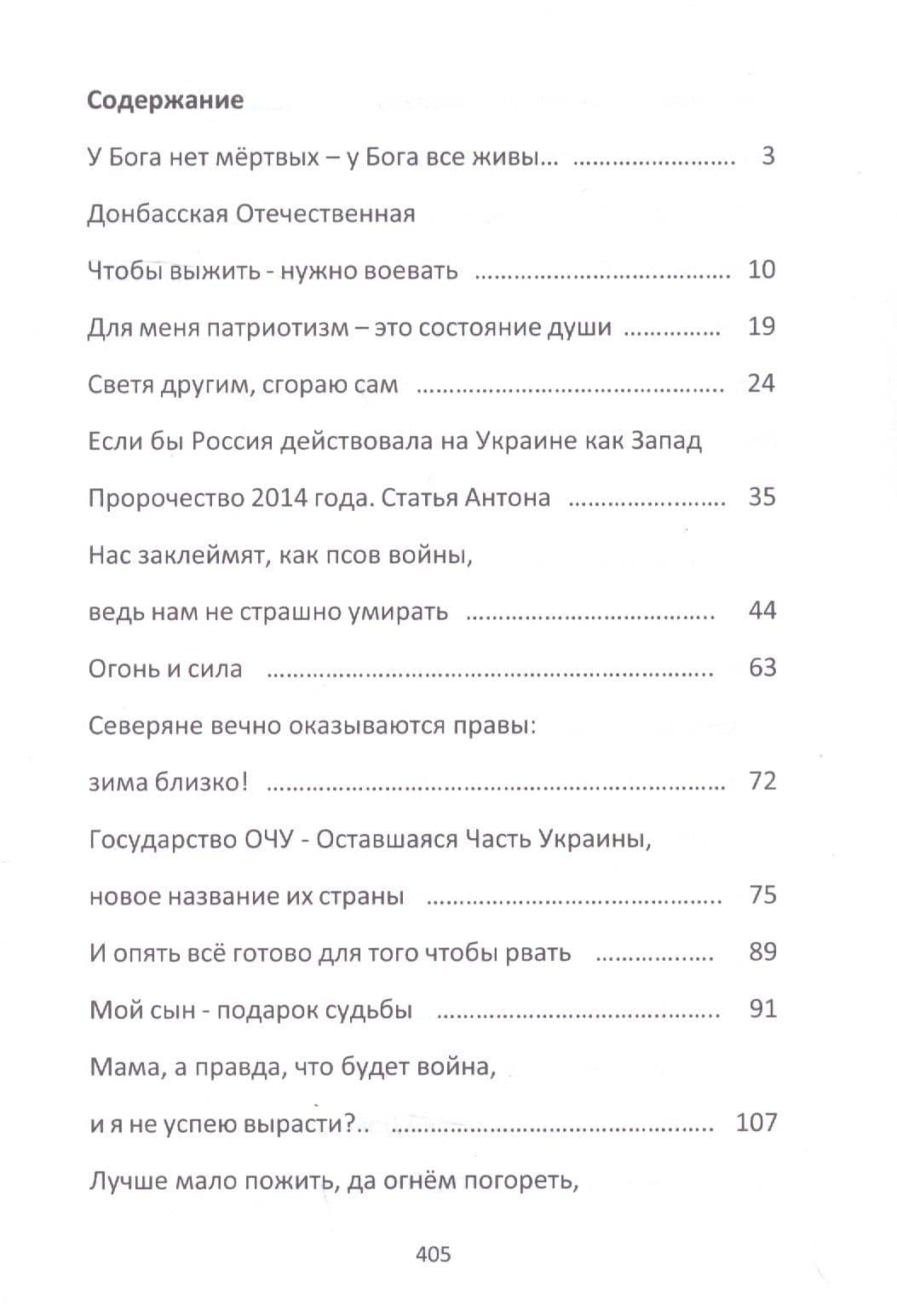 Быть добру! — Татьяна Андреевна Деркс (2)