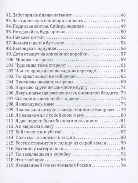 Смерть в столице — Егор Древлянин (3)