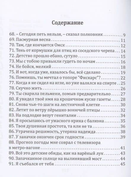 Смерть в столице — Егор Древлянин (2)