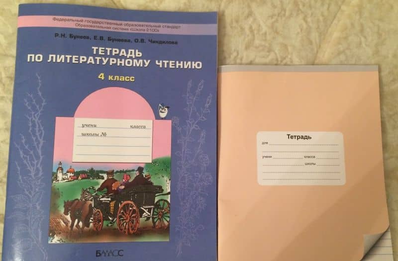 Литературное чтение. 4 класс. Тетрадь. ФГОС — Ольга Васильевна Чиндилова (3)