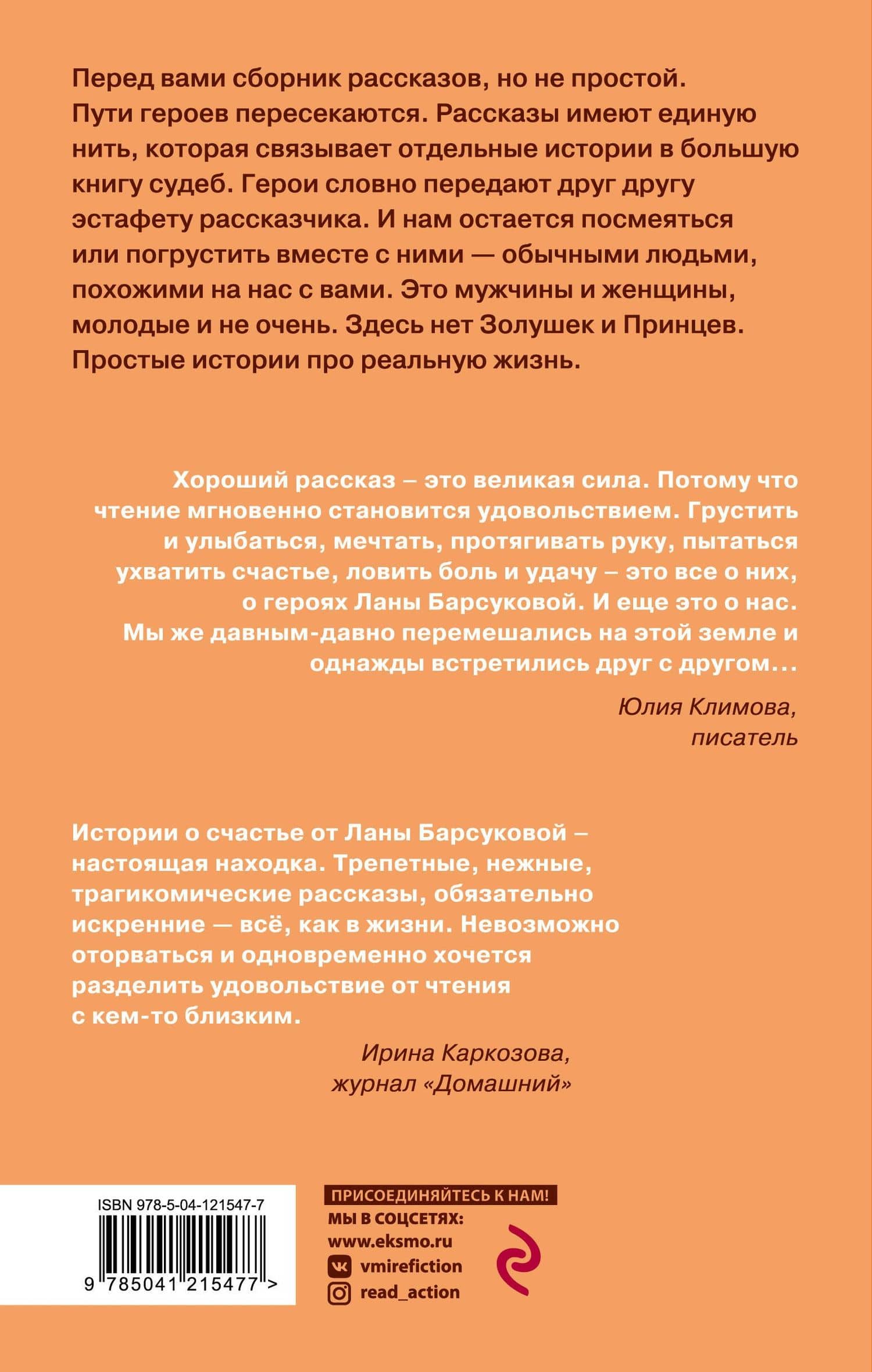 Судьбы водят хоровод — Лана Барсукова (2)