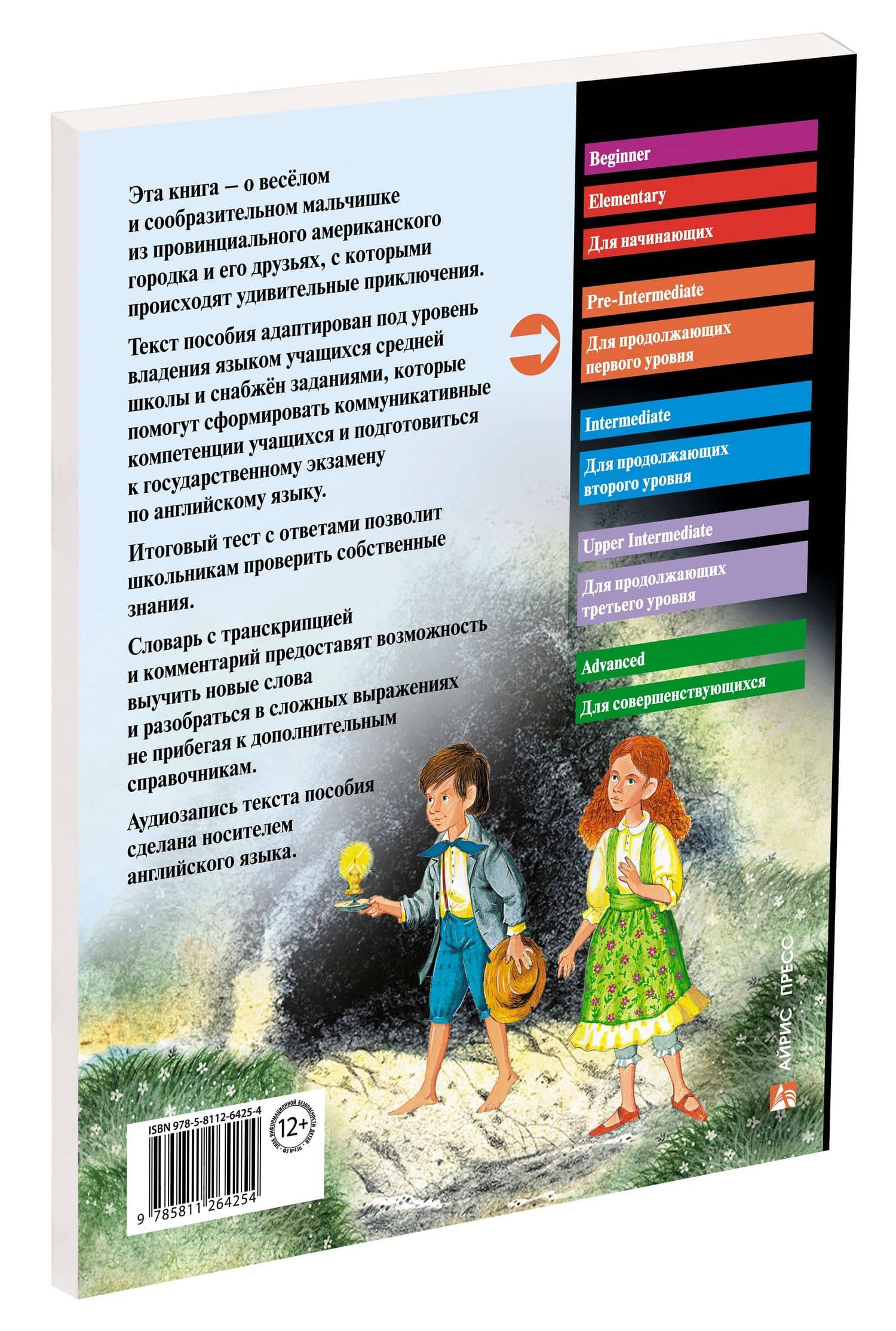 Приключения Тома Сойера/The Adventures of Tom Sawyer. Домашнее чтение с заданиями по ФГОС. Английский клуб — Марк Твен (3)