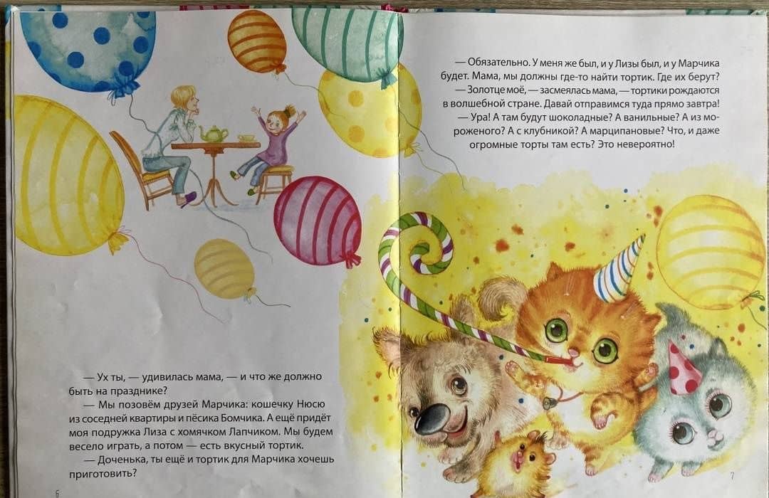 Тортик для котика — Татуся Бо (3)