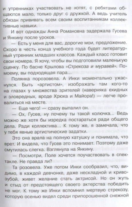 Дагги-Тиц. Повесть — Владислав Петрович Крапивин (3)