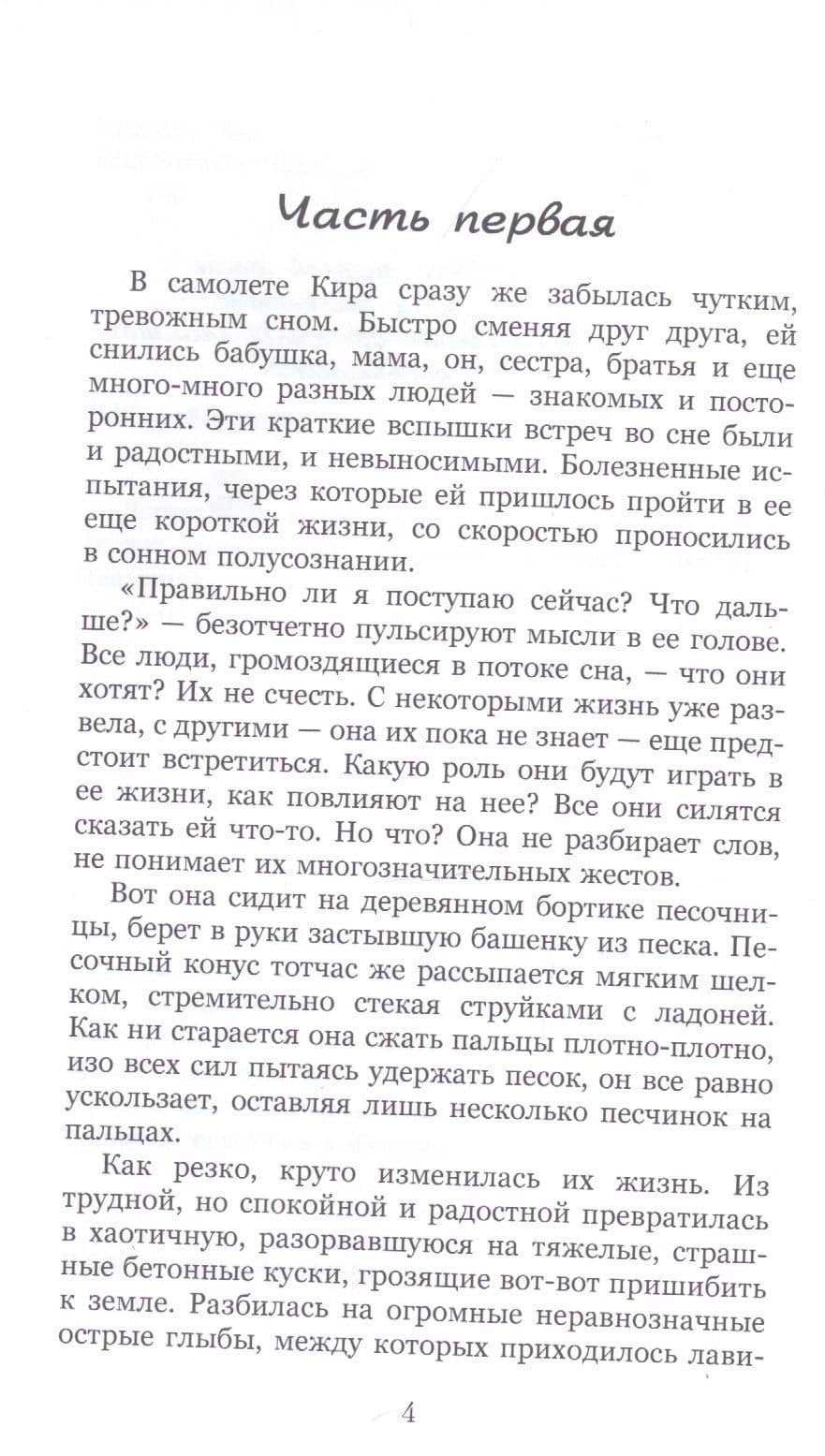 Под сенью наших берёз — Ирина Герцог (3)