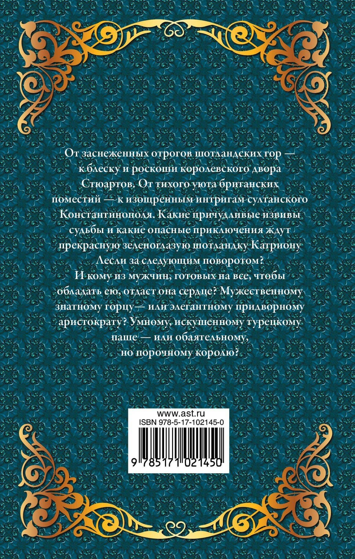 Неукротимая красавица — Бертрис Смолл (2)