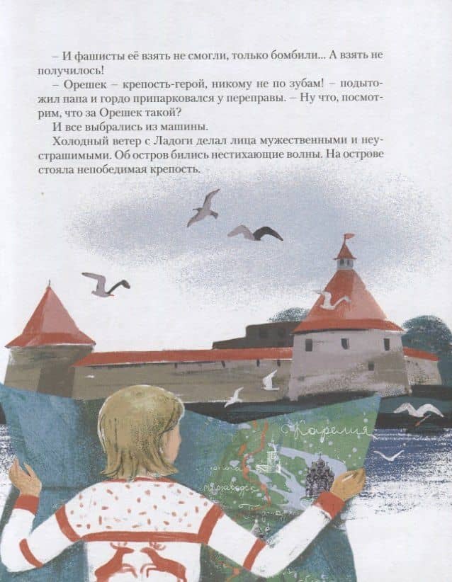 На Север. Путешествие всед за чайкой — Анна Сергеевна Игнатова (3)