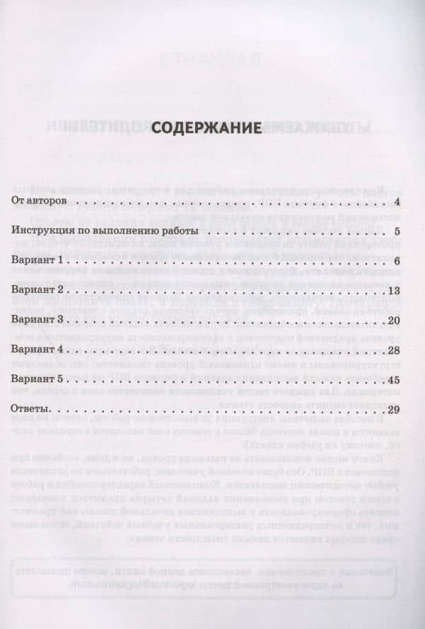 Комплексные контрольные работы. Ступеньки к ВПР. 4 класс. Учебное пособие — Светлана Александровна Уринева (2)