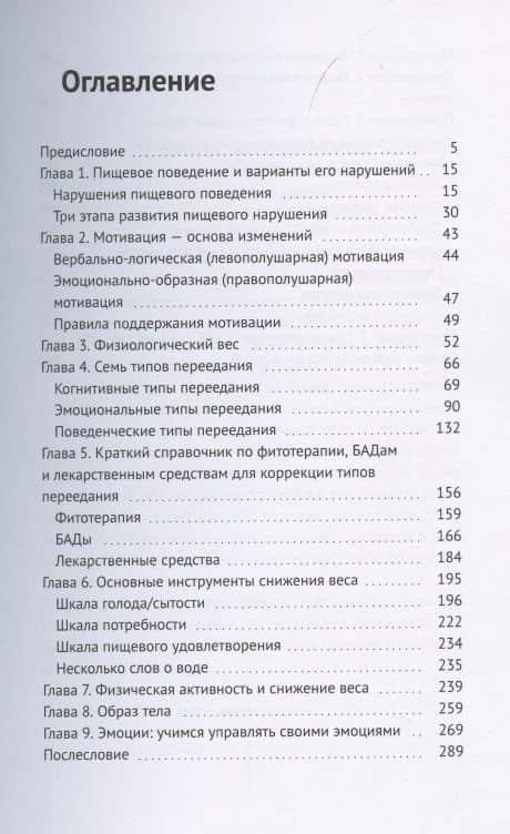 Программа снижения веса. «Врождённая система стройности». Диагностика и коррекция семи типов питания. Восстановление врождённых механизмов снижения и удержания веса — Андрей Поздеев (2)
