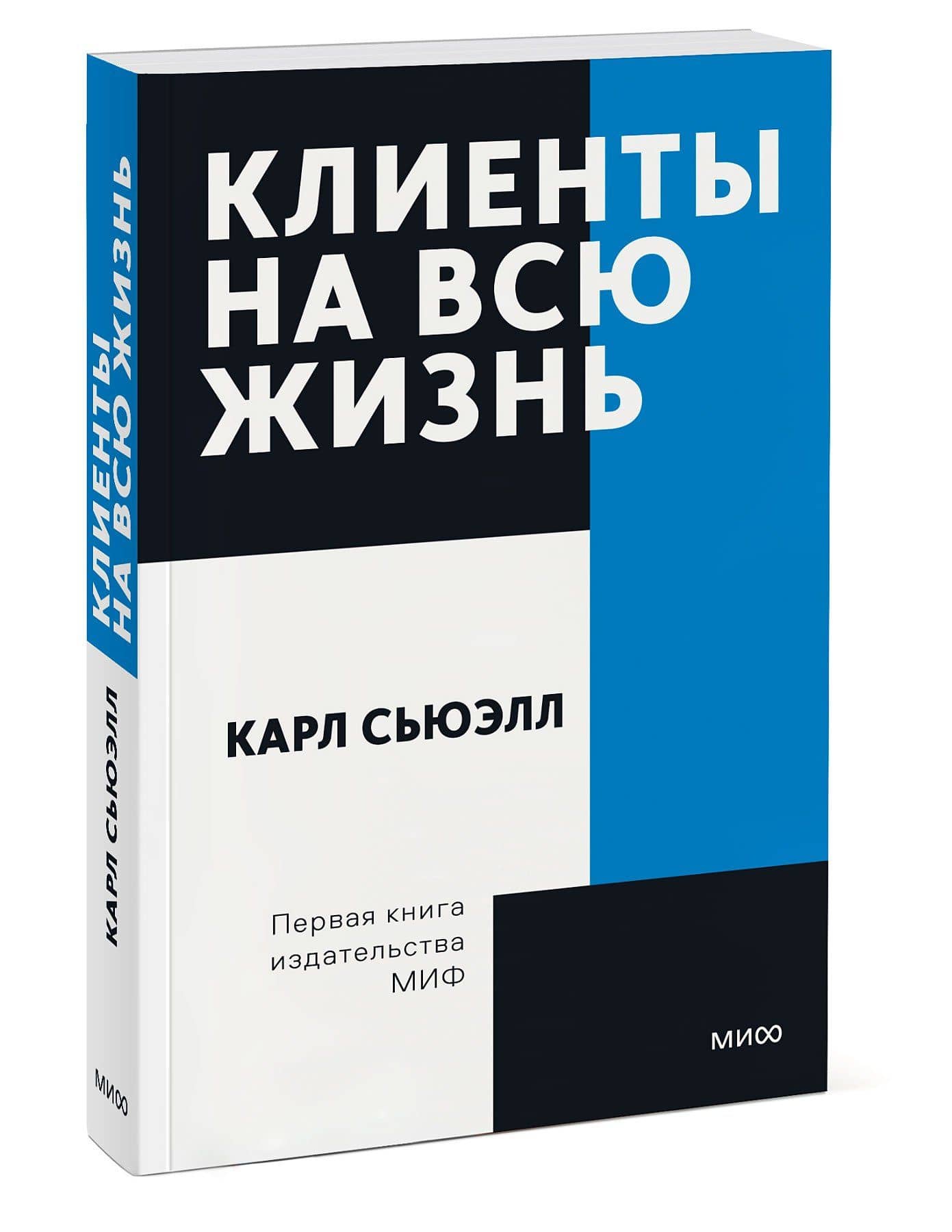 Клиенты на всю жизнь — Пол Браун (3)