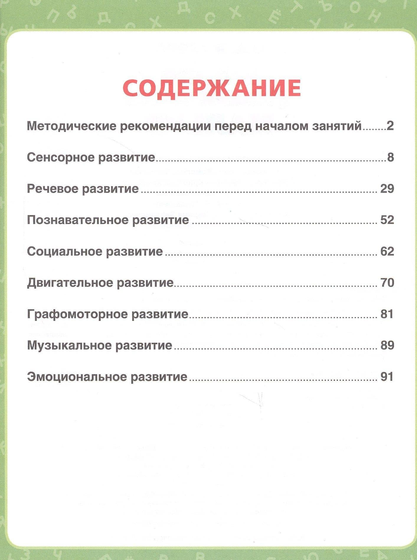 Все, что должен знать малыш — Мария Александровна Жукова (2)