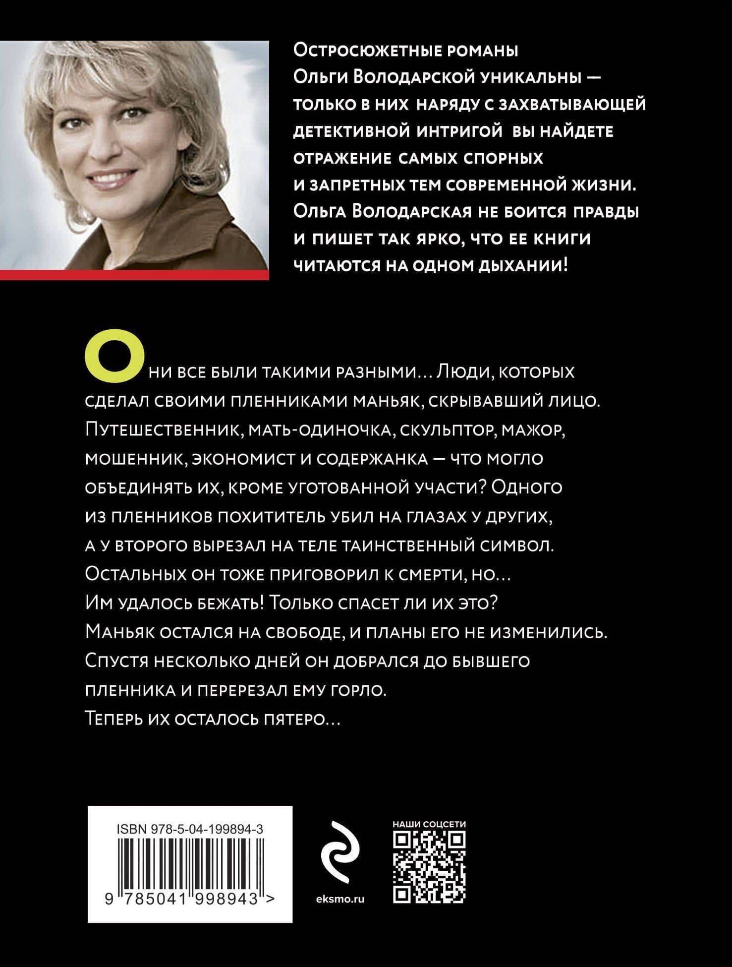 Каждый день как последний — Ольга Геннадьевна Володарская (2)