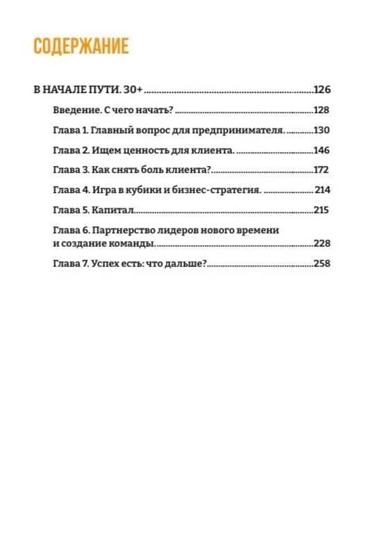 Навигатор предпринимателя — Михаил Воробьев (2)