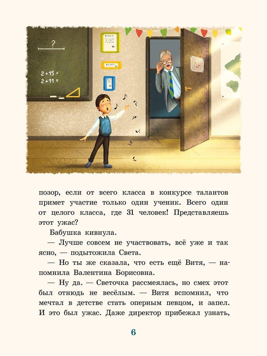 Непотерянные таланты из 2 "А". Непридуманные школьные истории — Наталья Евгеньевна Маркелова (2)