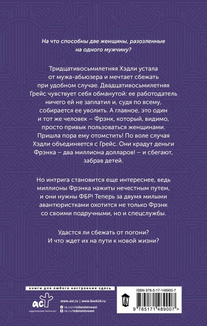 Хэдли и Грейс — Сьюзан Редферн (2)