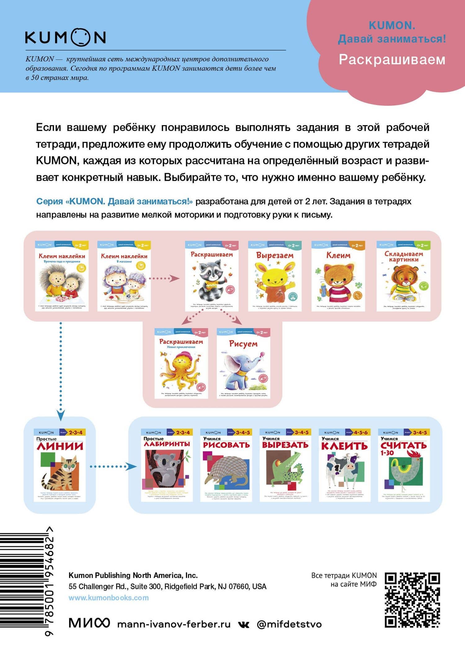 Раскрашиваем — А.А. Бобкова (2)