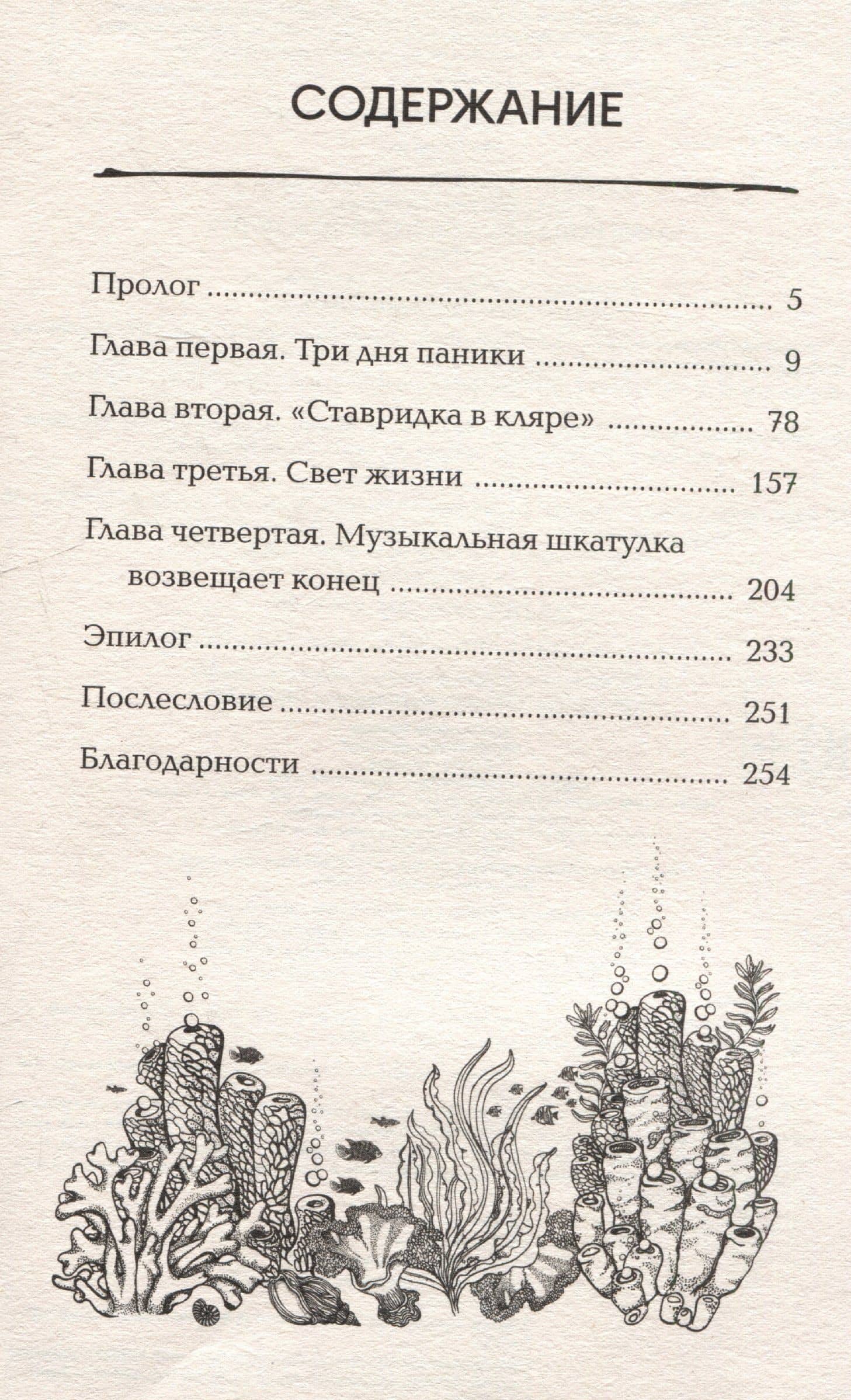 Смерть заберет нас в один день — Ао Морита (3)