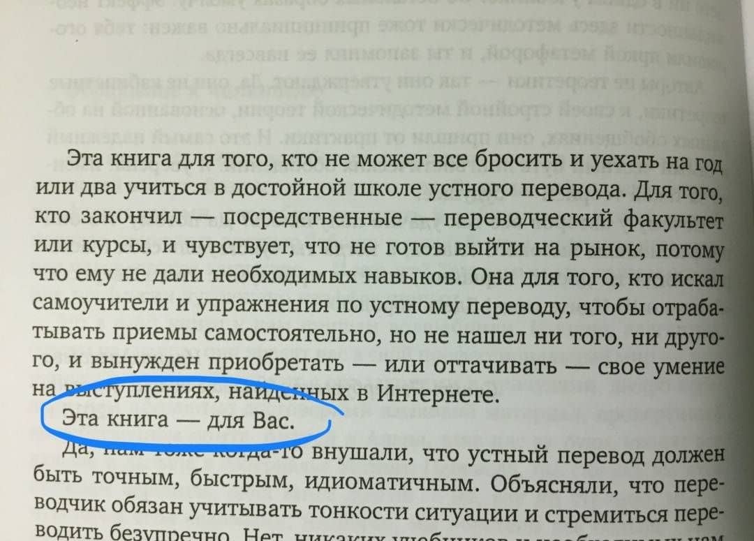 Упражнения для синхрониста. Зеленое яблоко. Самоучитель устного перевода с английского на русский — Андрей Фалалеев (3)