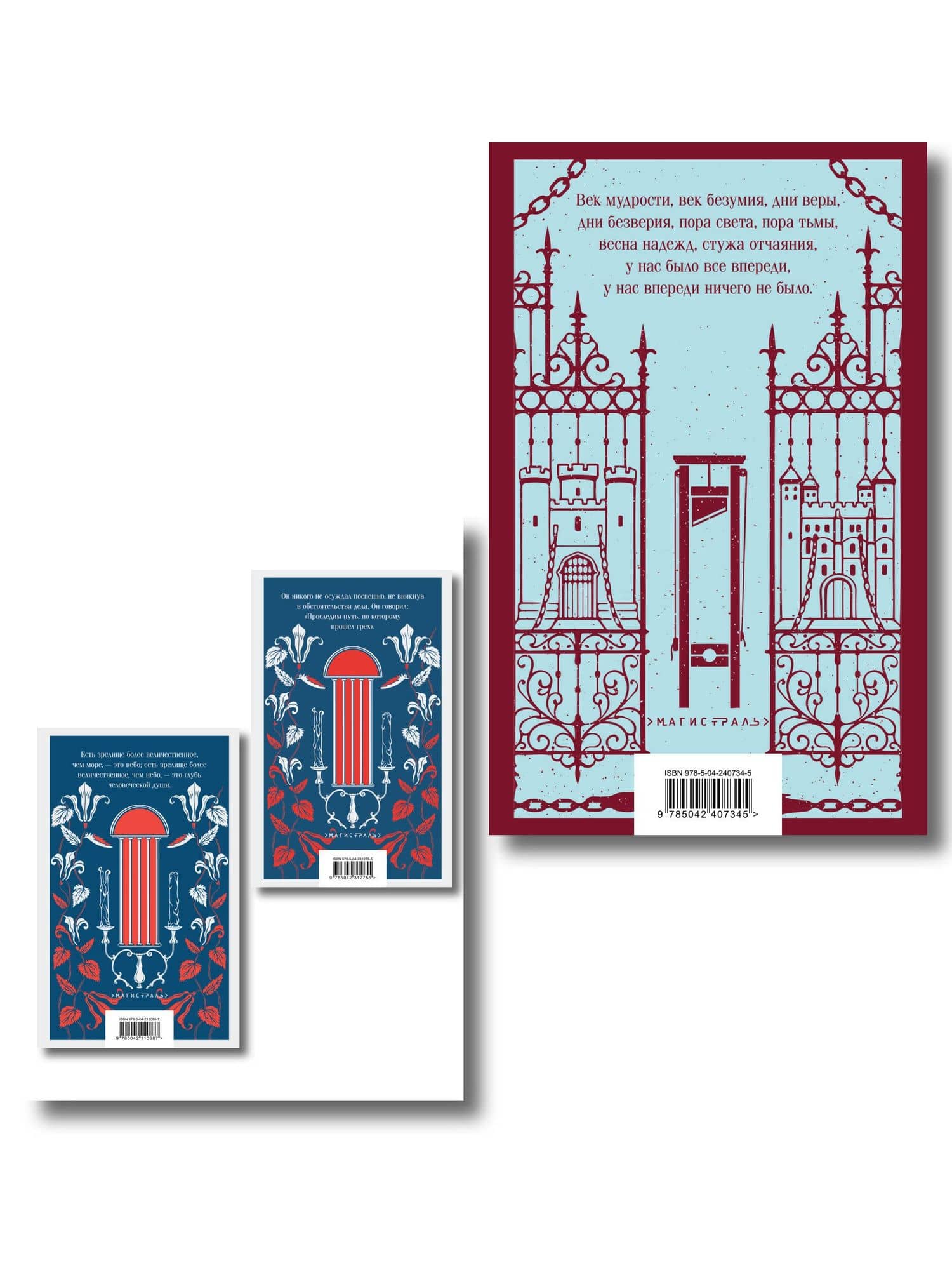 Набор Классика скоро в кино (комплект из 2 книг: "Отверженные" Гюго и "Повесть о двух городах" Диккенса ) — Виктор Мари Гюго (2)