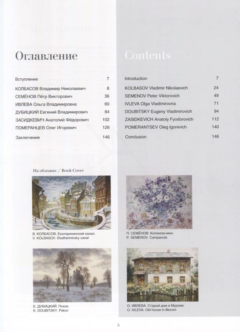Товарищество "Акварельный класс" / The "Watercolor class" partnership — Виктория Владимировна Макарова (2)