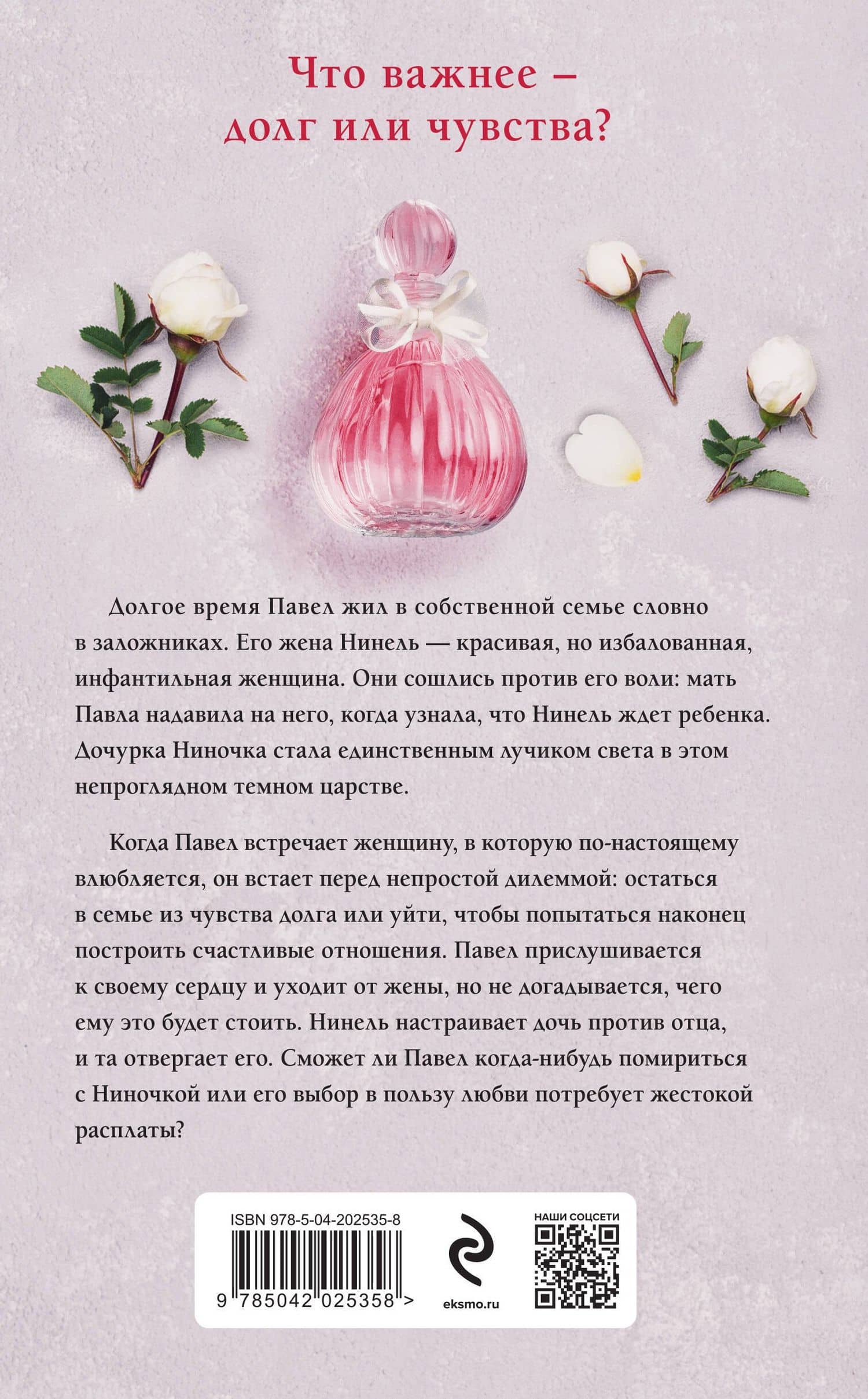 Короткая память — Вера Александровна Колочкова (2)